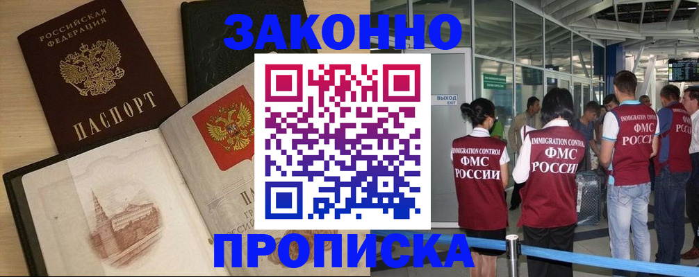 временная регистрация поиск в Козьмодемьянске