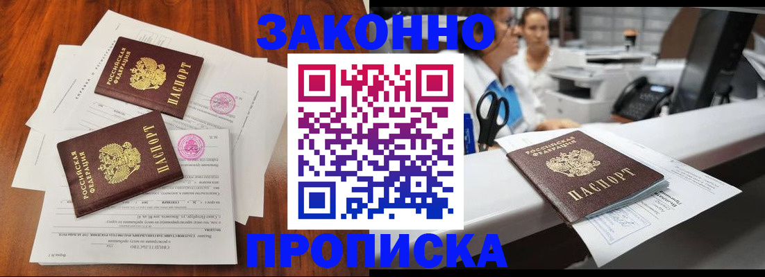 временная прописка в Козьмодемьянске