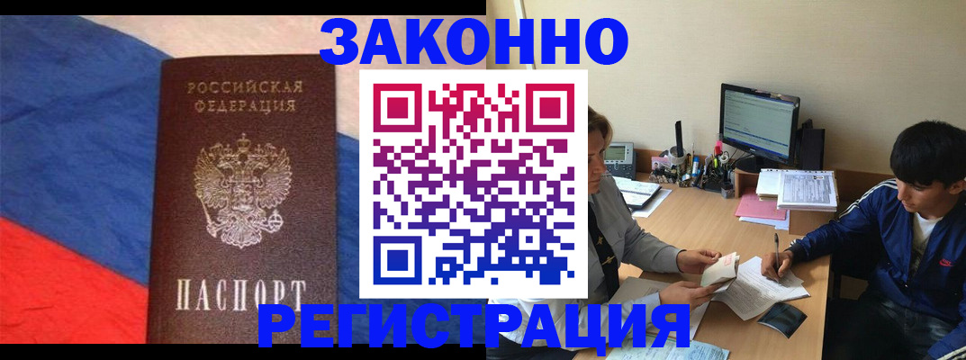 временная регистрация адрес в Козьмодемьянске