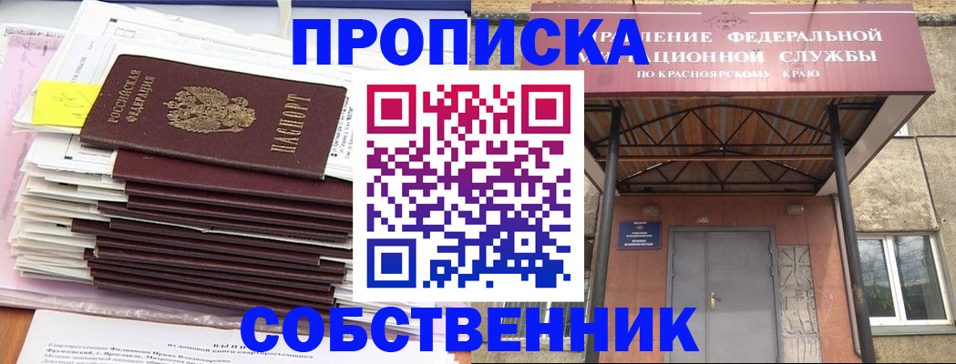 прописка гарантия в Козьмодемьянске