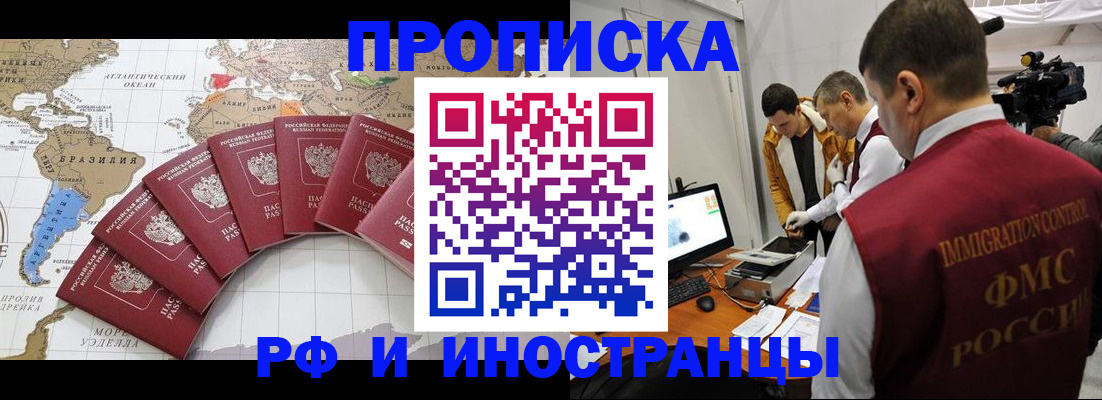 прописка для школы в Козьмодемьянске