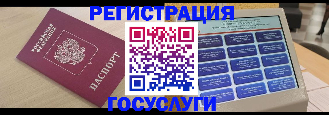 временная регистрация надежно в Козьмодемьянске